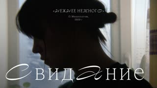 Нежнее нежного