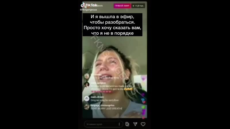 Мэдс о Джейдане