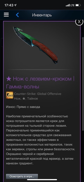 гамма волны прямо с завода. нож боуи вороненая сталь. Bowie gamma dopler. керамбит гамма волны изумруд. нож боуи гамма волны фаза 1\.