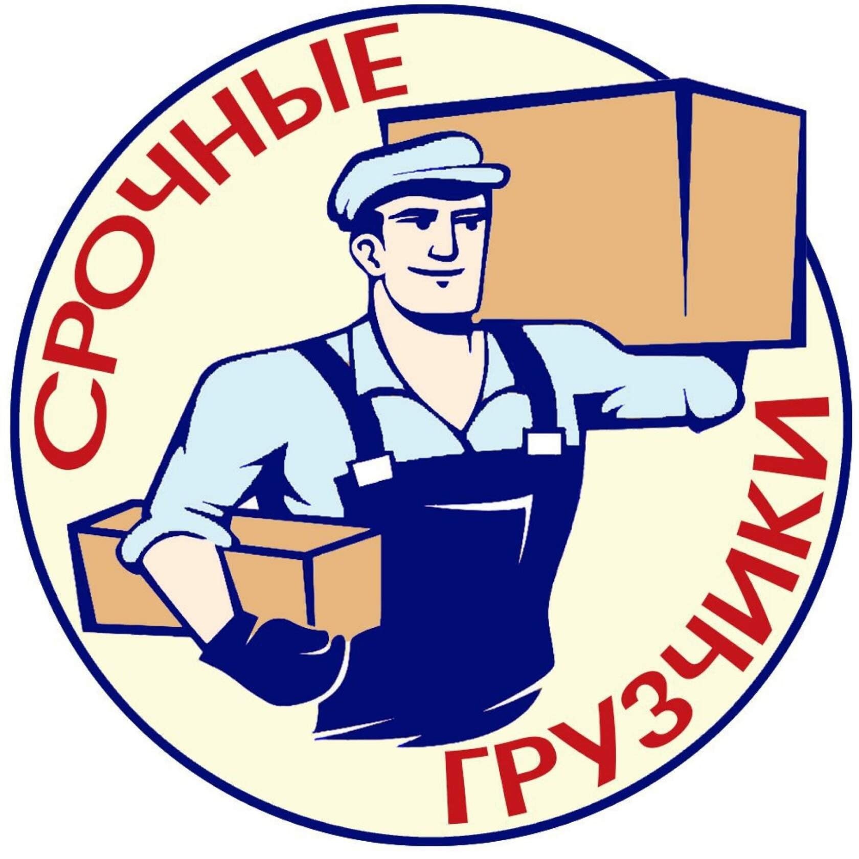Грузчик рисунок
