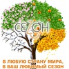 Туристическая фирма
