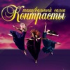 Танцевальный салон Контрасты/Школа танцев/Калуга