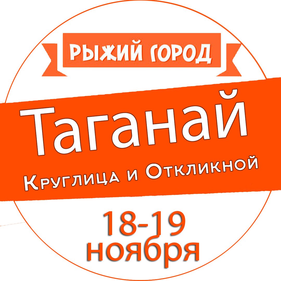 Афиша Екатеринбург Таганай - Двуглавая сопка (28 ноября 2020г.)
