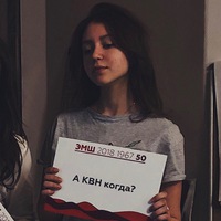 Катя Крицкая