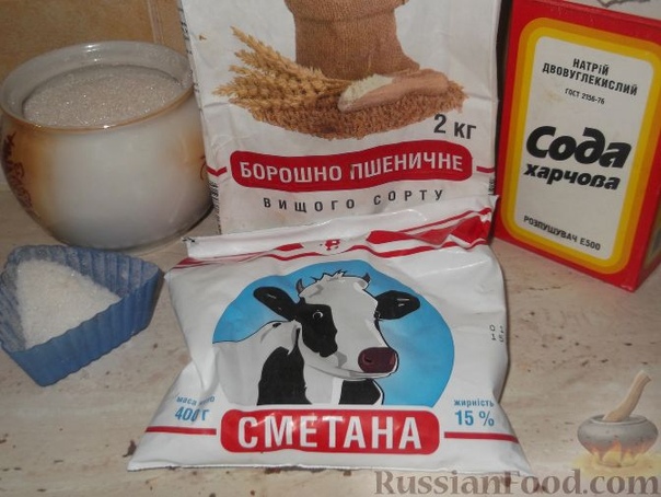 Сметанный пирог Мука - 3 стакана Сметана - 500 мл Сахар - 1,5 стакана (по вкусу) Сода - 0,25 ч. ложки Соль - 0,25 ч. ложки Масло (сливочное) - для смазывания противняСметану смешать с сахаром и