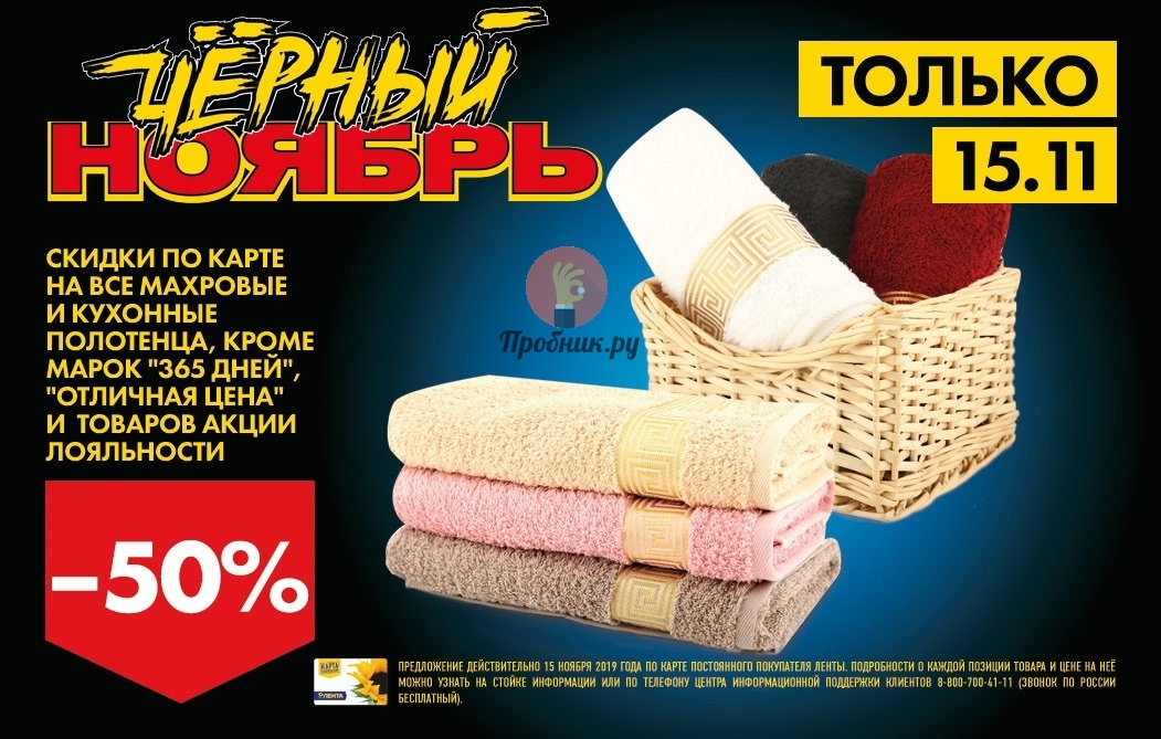Акции В Магазинах Чехова