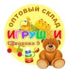 Оптовый склад