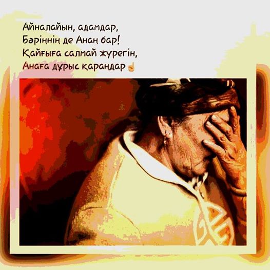 Мынандай екі түрлі күнə істеген адам оның жазасын əлбетте та