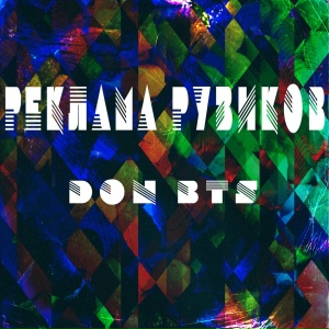 Реклама рузиков