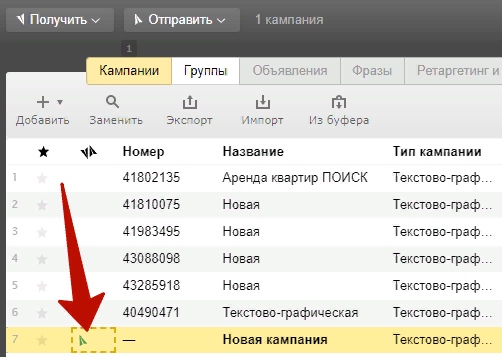 Директ Коммандер: руководство по настройке и использованию, изображение №61