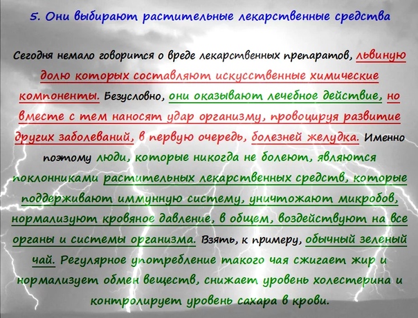 Есть люди которые никогда не болеют. ВОТ 10 СЕКРЕТОВ! Ученые тоже задумались над этим вопросом и раскрыли нам эти десять секретов - почему некоторые люди так редко