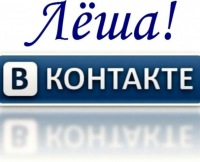 Алексей Андреев